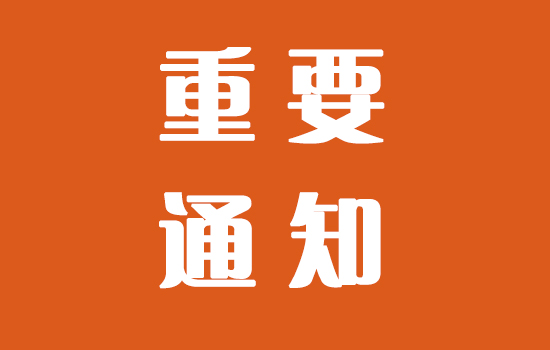 熱烈祝賀塑木行業(yè)企業(yè)入選國家級專精特新“小巨人”