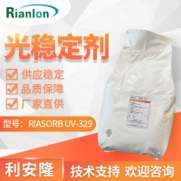 利安隆光穩(wěn)定劑 RIASORB? UV-329