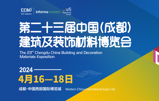 破局共贏 “益”路同行|不止于一場展，2024中國成都建博會邀您共創(chuàng)大家居建裝平臺