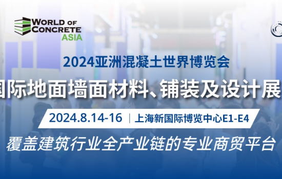 2024年不容錯過的建筑行業(yè)一站式商貿(mào)展！